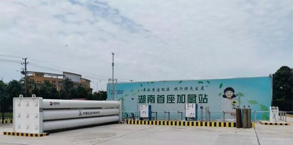 投放100輛氫燃料工程車,三一推進岳陽氫能示范城市建設 投放100輛氫燃料工程車,三一推進岳陽氫能示范城市建設