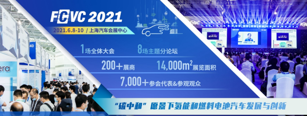 制勝氫未來(lái) 未勢(shì)能源“雙子星計(jì)劃”公布