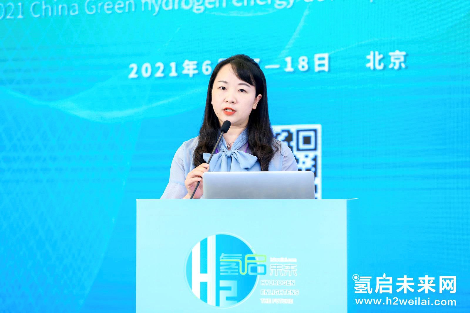 綠色氫能，啟動未來！2021中國綠色氫能發展大會在北京盛大開幕！