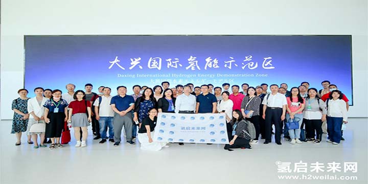 綠色氫能,啟動未來!2021中國綠色氫能發(fā)展大會圓滿閉幕! 綠色氫能,啟動未來!2021中國綠色氫能發(fā)展大會圓滿閉幕!