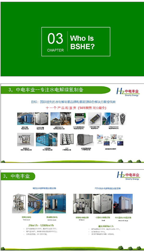 2021綠色氫能發展大會現場，王德軍：為什么選擇綠氫？