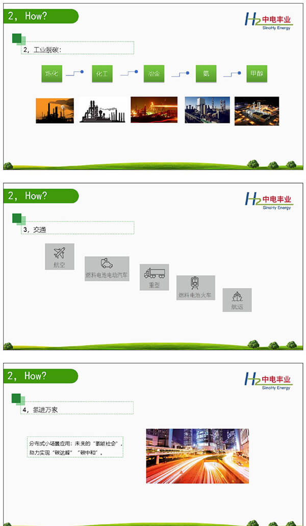 2021綠色氫能發展大會現場，王德軍：為什么選擇綠氫？