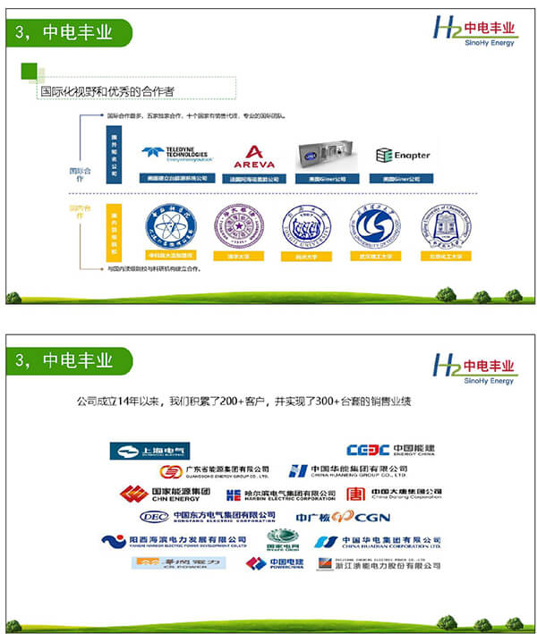 2021綠色氫能發展大會現場，王德軍：為什么選擇綠氫？