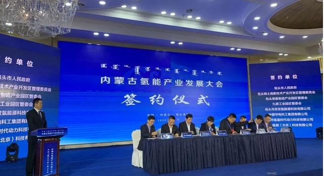 鄂爾多斯：氫能產業鏈落地，助力實現碳中和