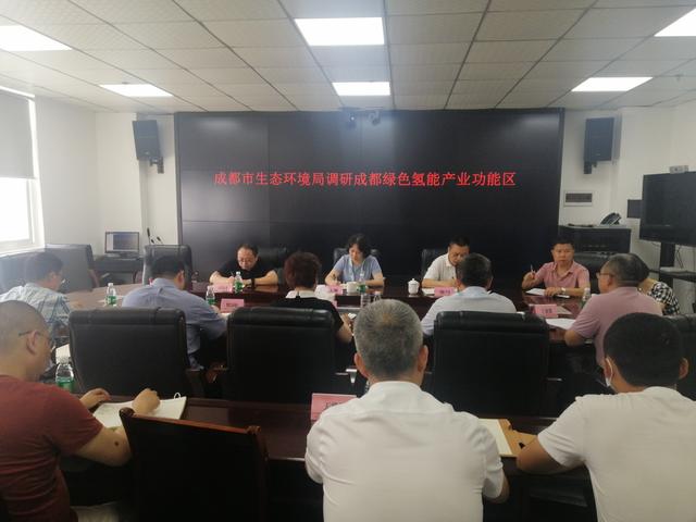 為構建碳中和產業生態圈,成都市生態環境局首先到郫都區進行調研!.jpeg 為構建碳中和產業生態圈,成都市生態環境局首先到郫都區進行調研!.jpeg