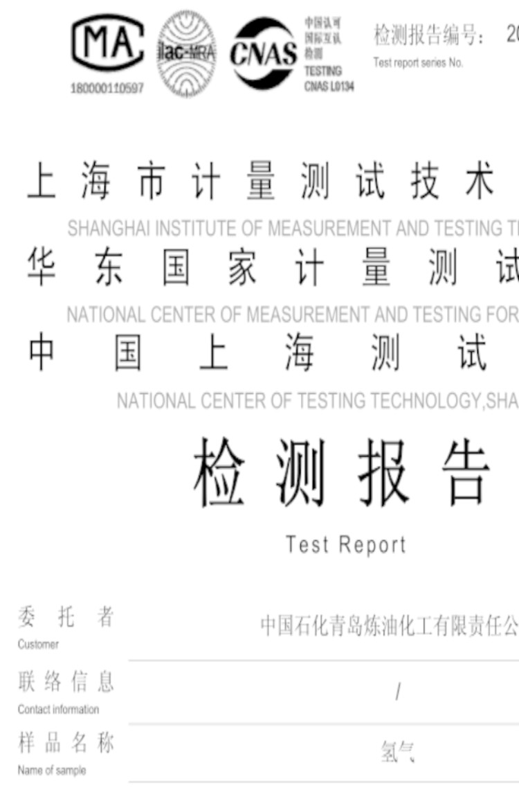 “青島的車加青島的氫”提速！ 青島生產的燃料電池氫率先通過權威機構檢測.jpg