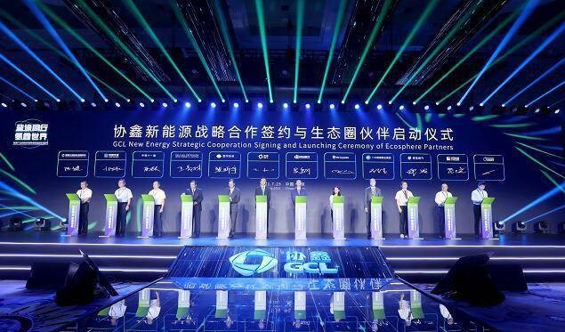 協(xié)鑫新能源發(fā)布氫能戰(zhàn)略 協(xié)鑫新能源發(fā)布氫能戰(zhàn)略