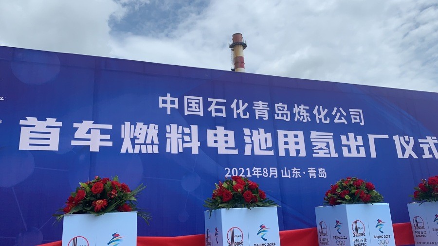為大幅降低成本,青島燃料電池用氫“自主化” 為大幅降低成本,青島燃料電池用氫“自主化”