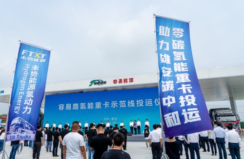 數(shù)百輛49噸氫能重卡正式投產(chǎn)，雄安新區(qū)氫能時(shí)代更近了！.jpg