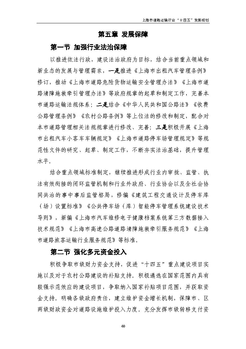 鼓勵貨運車輛使用氫燃料等清潔能源 上海市道路運輸行業“十四五”發展規劃（征求意見稿）.jpg