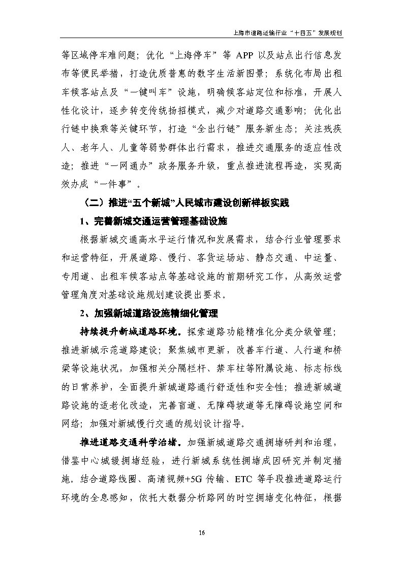 鼓勵貨運車輛使用氫燃料等清潔能源 上海市道路運輸行業“十四五”發展規劃（征求意見稿）