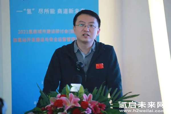 重磅 |“加氫站開發建設與安全運營管理高級研修班 第Ⅰ期”在京圓滿閉幕.jpg