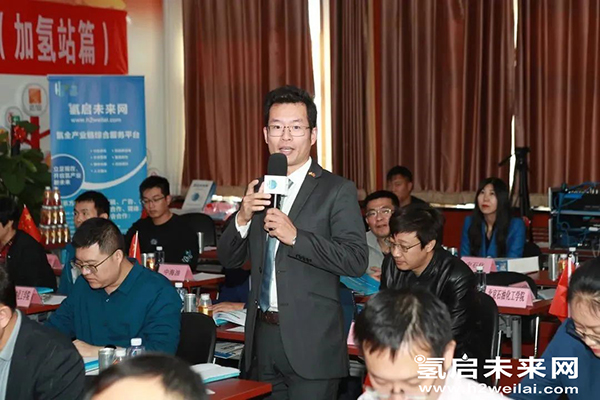 重磅 |“加氫站開發建設與安全運營管理高級研修班 第Ⅰ期”在京圓滿閉幕.jpg