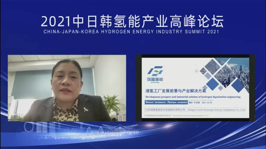 “綠色氫能,共謀發展”2021中日韓氫能產業高峰論壇暨氫能產業展覽會在鳶都濰坊成功舉辦 “綠色氫能,共謀發展”2021中日韓氫能產業高峰論壇暨氫能產業展覽會在鳶都濰坊成功舉辦
