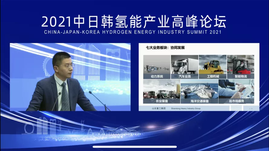 “綠色氫能,共謀發展”2021中日韓氫能產業高峰論壇暨氫能產業展覽會在鳶都濰坊成功舉辦 “綠色氫能,共謀發展”2021中日韓氫能產業高峰論壇暨氫能產業展覽會在鳶都濰坊成功舉辦