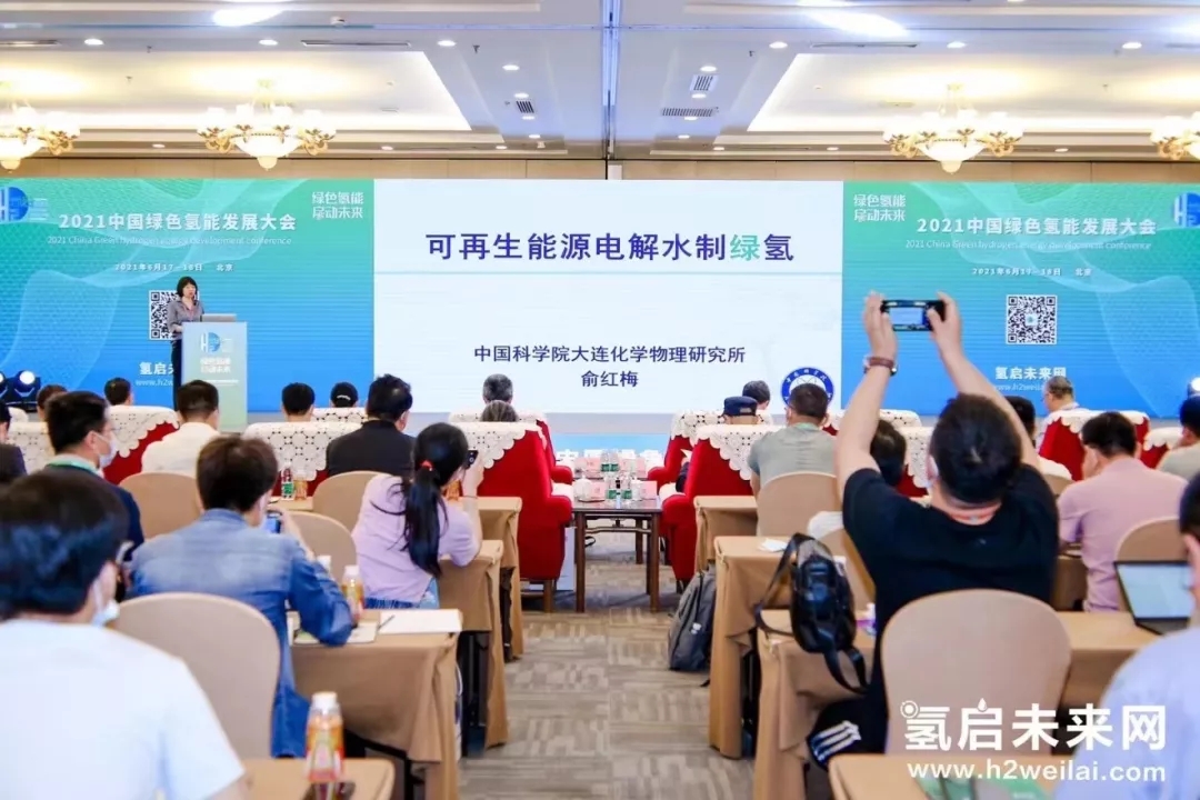 2022第二屆世界綠色氫能發(fā)展大會(huì)暨中國(guó)國(guó)際綠色氫能技術(shù)博覽會(huì)