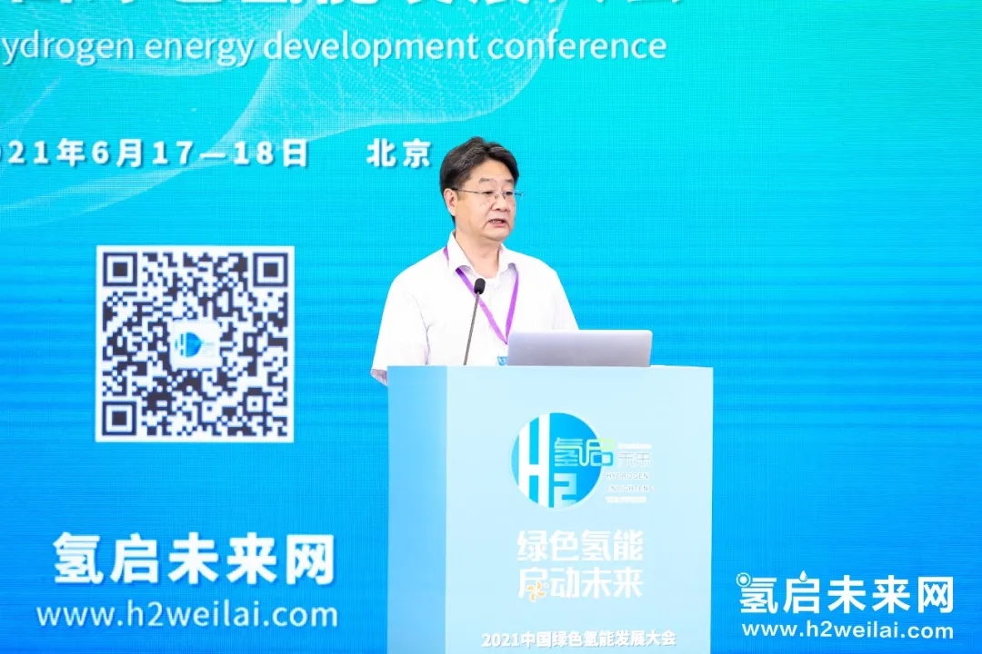 2022第二屆世界綠色氫能發(fā)展大會(huì)暨中國(guó)國(guó)際綠色氫能技術(shù)博覽會(huì)