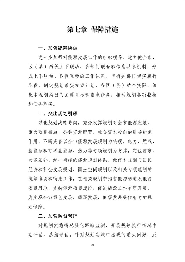 山東濟南:加快我國氫谷建設,完善加氫站建設管理規范.jpg 山東濟南:加快我國氫谷建設,完善加氫站建設管理規范.jpg