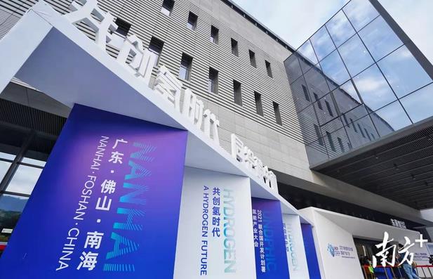 2021聯(lián)合國(guó)開(kāi)發(fā)計(jì)劃署氫能產(chǎn)業(yè)大會(huì)現(xiàn)場(chǎng).jpg 2021聯(lián)合國(guó)開(kāi)發(fā)計(jì)劃署氫能產(chǎn)業(yè)大會(huì)現(xiàn)場(chǎng).jpg