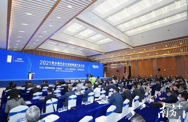 2021聯(lián)合國(guó)開(kāi)發(fā)計(jì)劃署氫能產(chǎn)業(yè)大會(huì)現(xiàn)場(chǎng).jpg 2021聯(lián)合國(guó)開(kāi)發(fā)計(jì)劃署氫能產(chǎn)業(yè)大會(huì)現(xiàn)場(chǎng).jpg