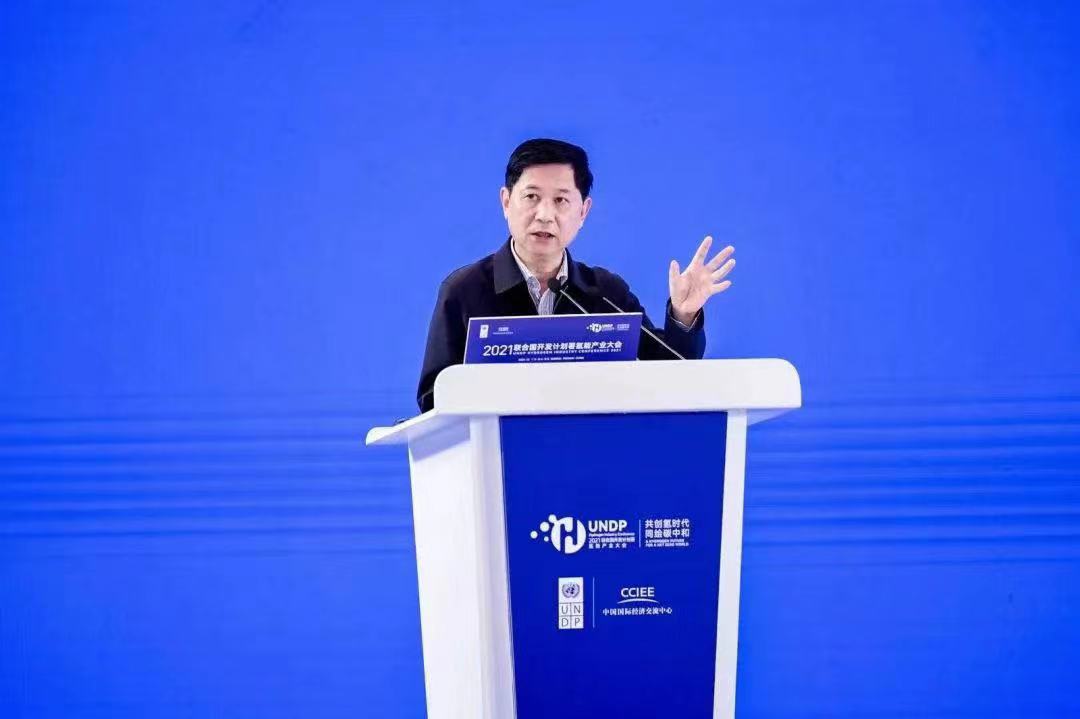 2021聯合國開發計劃署氫能產業大會在佛山市南海區召開：共創氫時代，同繪碳中和