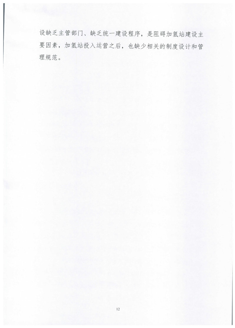 氫能總產值1000億元!高純氫25萬噸/年!發布嘉興氫能產業發展規劃(2021-2035年).jpg 氫能總產值1000億元!高純氫25萬噸/年!發布嘉興氫能產業發展規劃(2021-2035年).jpg