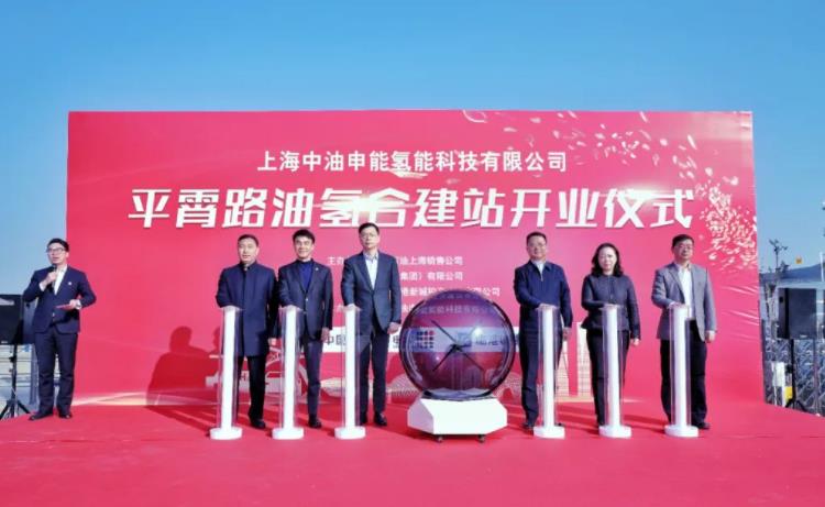 建設國際氫能谷!上海臨港新片區平霄路油氫合建站正式投運.jpg 建設國際氫能谷!上海臨港新片區平霄路油氫合建站正式投運.jpg
