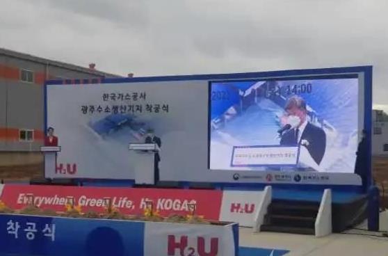 韓國(guó)天然氣公司計(jì)劃在2030年供應(yīng)103萬噸氫氣.jpg