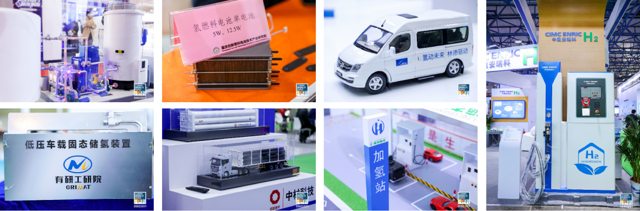 2022中國國際氫能及燃料電池產(chǎn)業(yè)展覽會(huì).png