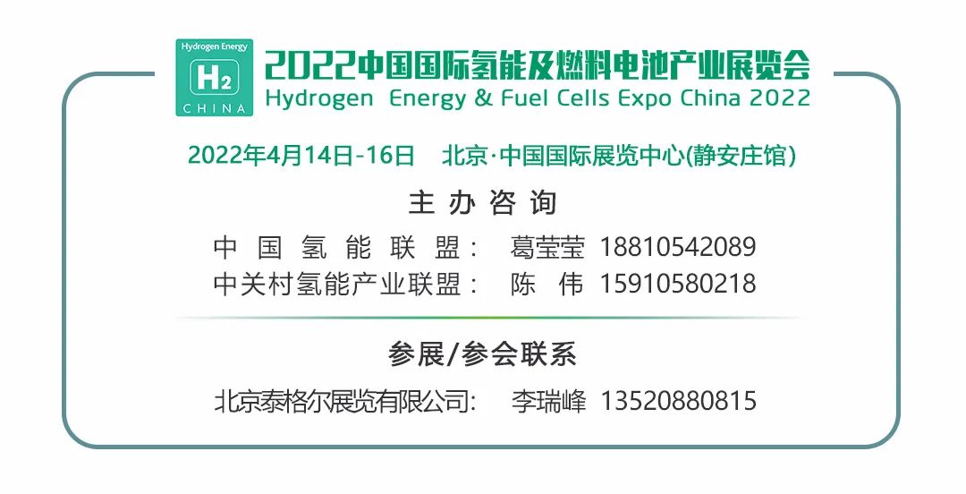 巨變到來!2022中國氫能展,帶你“氫”取未來.jpg 巨變到來!2022中國氫能展,帶你“氫”取未來.jpg