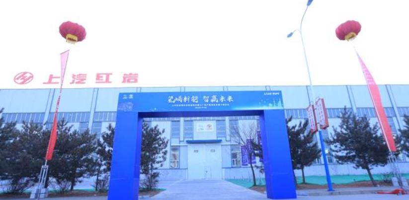 上汽紅巖鄂爾多斯基地天隆工廠投產(chǎn),首批氫能重卡下線.jpg 上汽紅巖鄂爾多斯基地天隆工廠投產(chǎn),首批氫能重卡下線.jpg