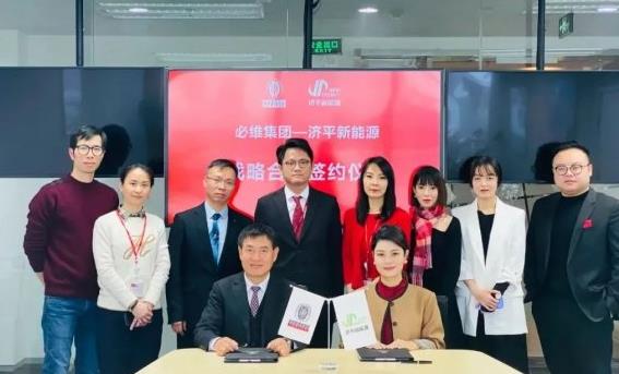 必維集團(tuán)與濟(jì)平新能源共同開拓國際氫能市場.jpg 必維集團(tuán)與濟(jì)平新能源共同開拓國際氫能市場.jpg