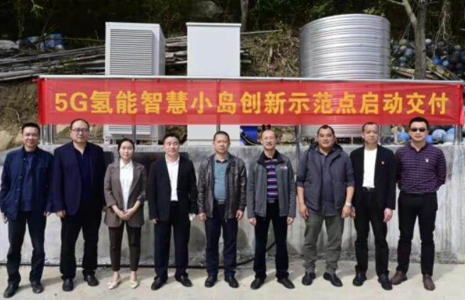 廣東能創科技參與臺山市茫洲島5G智慧氫能海島建設項目.jpg