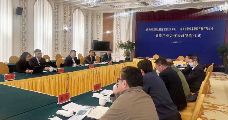 共同發(fā)展氫能規(guī)劃和三年的氫能合作！貴州氫能效率與烏魯木齊甘泉堡經(jīng)開區(qū)簽署氫能產(chǎn)業(yè)合作協(xié)議.jpg