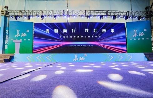 舉足“氫”重,未勢能源助力長征汽車1號重卡發(fā)布 舉足“氫”重,未勢能源助力長征汽車1號重卡發(fā)布