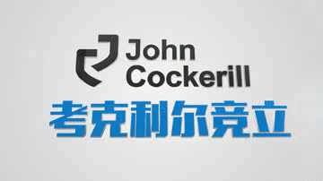 考克利爾競立成功舉行新疆庫車綠氫示范項目首批4臺1000Nm3/h電解槽發(fā)運儀式！