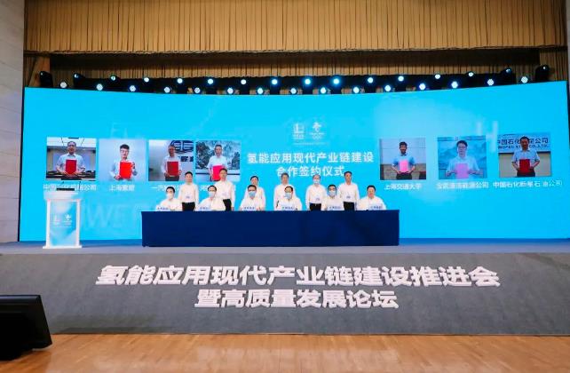 “氫能第一公司”！中石化一口氣與8家單位簽署氫能協議