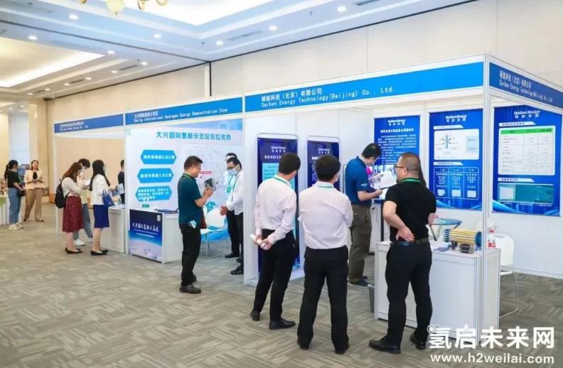 【邀請函】2022第二屆世界綠氫產(chǎn)業(yè)發(fā)展大會與您9月相約泉城濟南