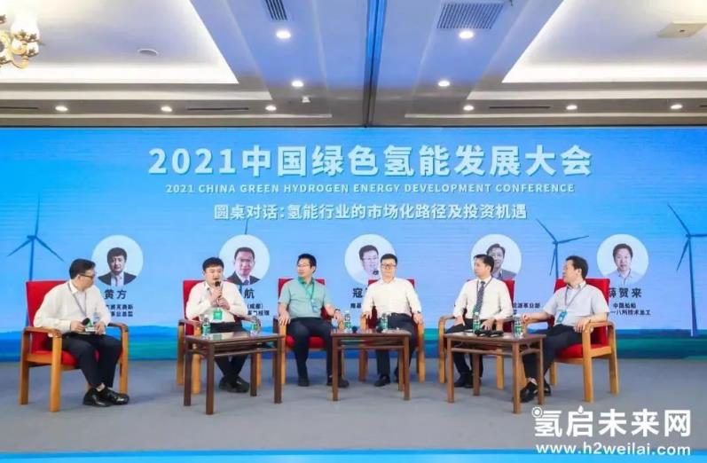 【邀請函】2022第二屆世界綠氫產(chǎn)業(yè)發(fā)展大會與您9月相約泉城濟南