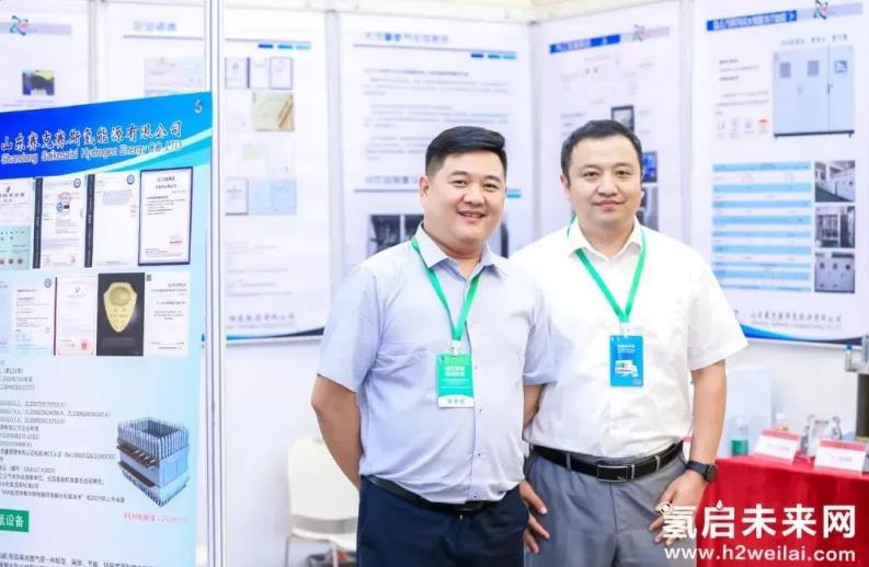 【邀請函】2022第二屆世界綠氫產(chǎn)業(yè)發(fā)展大會與您9月相約泉城濟南