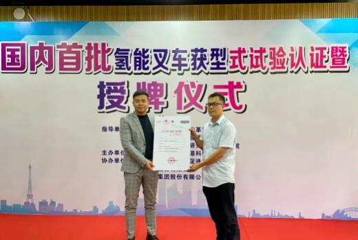 頒布氫能叉車型式試驗報告 頒布氫能叉車型式試驗報告