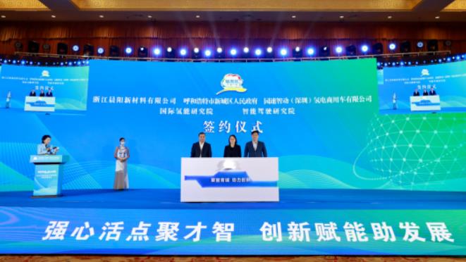 布局氫能商用車！圓速智動與內(nèi)蒙古呼和浩特簽約 .jpg