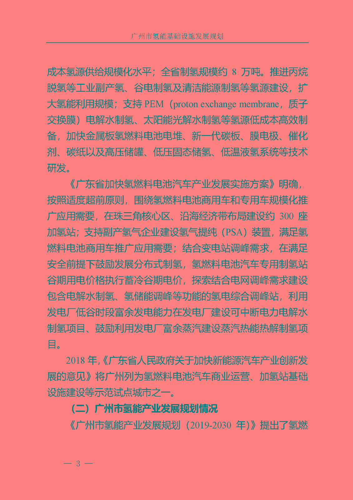 8576930_頁面_06.jpg