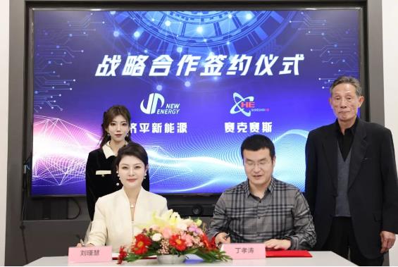 推動PEM加速發展！賽克賽斯與濟平新能源簽署戰略合作協議.jpg