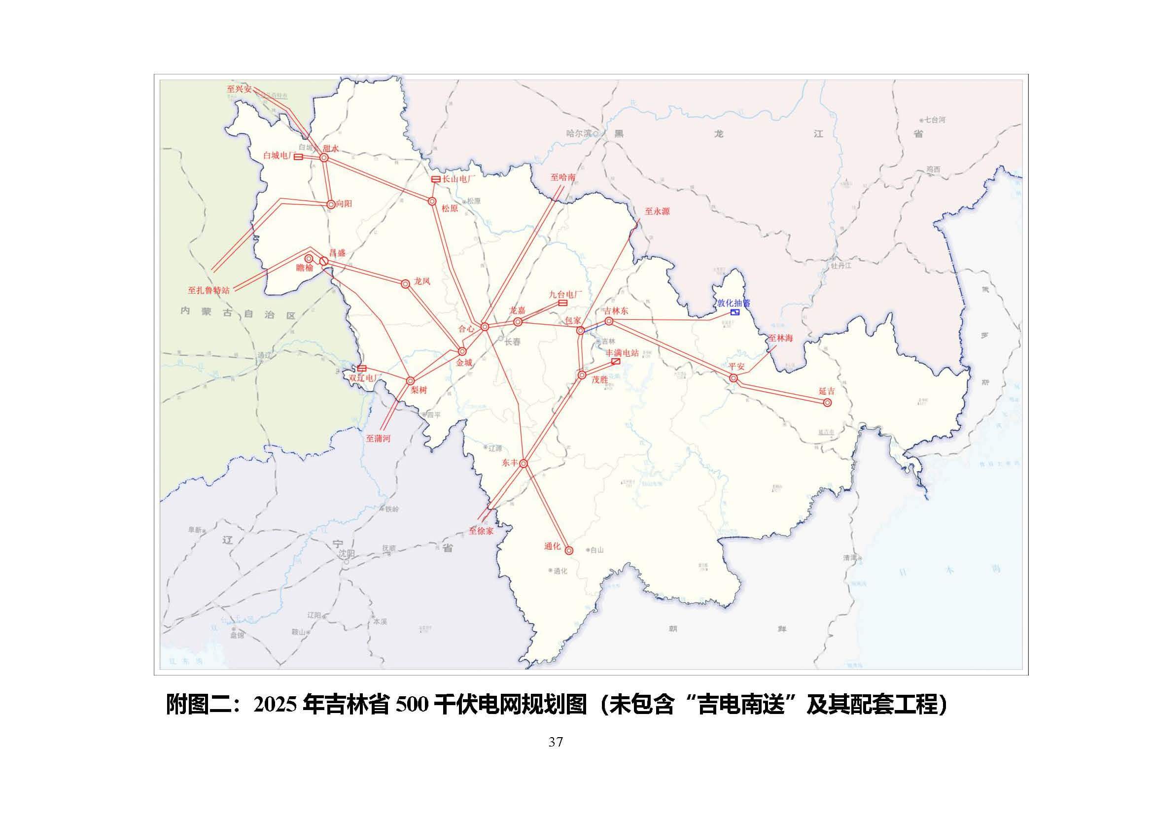 吉林省電力發展“十四五”規劃_頁面_37.jpg