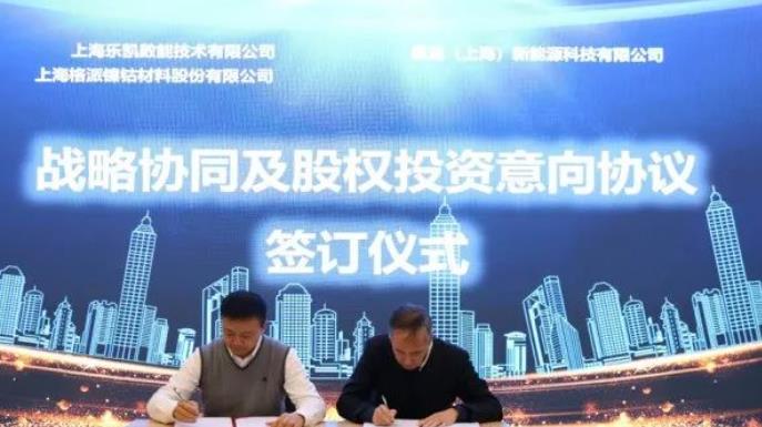 樂凱數(shù)能戰(zhàn)略領(lǐng)投3000萬,氫通新能源獲得新一輪股權(quán)融資.jpg 樂凱數(shù)能戰(zhàn)略領(lǐng)投3000萬,氫通新能源獲得新一輪股權(quán)融資.jpg