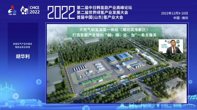 65年不忘初心,一文了解空氣產(chǎn)品公司氫能發(fā)展實踐與趨勢展望1.jpg