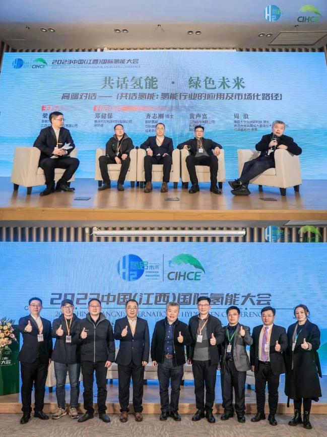 落幕不散場，2023中國（江西）國際氫能大會暨新能源產業博覽會圓滿收官.jpg