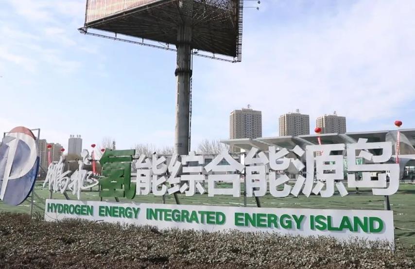 城市加氫綜合能源島正式投入運營,鵬飛集團打造北方氫能供應之港.jpg