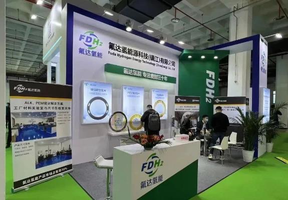 氟達氫能邀您共同赴會！.jpg